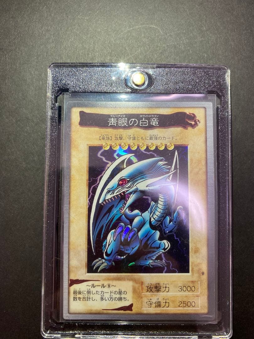 美品　青眼の白龍　バンダイ版　カードダスレアまとめ売り