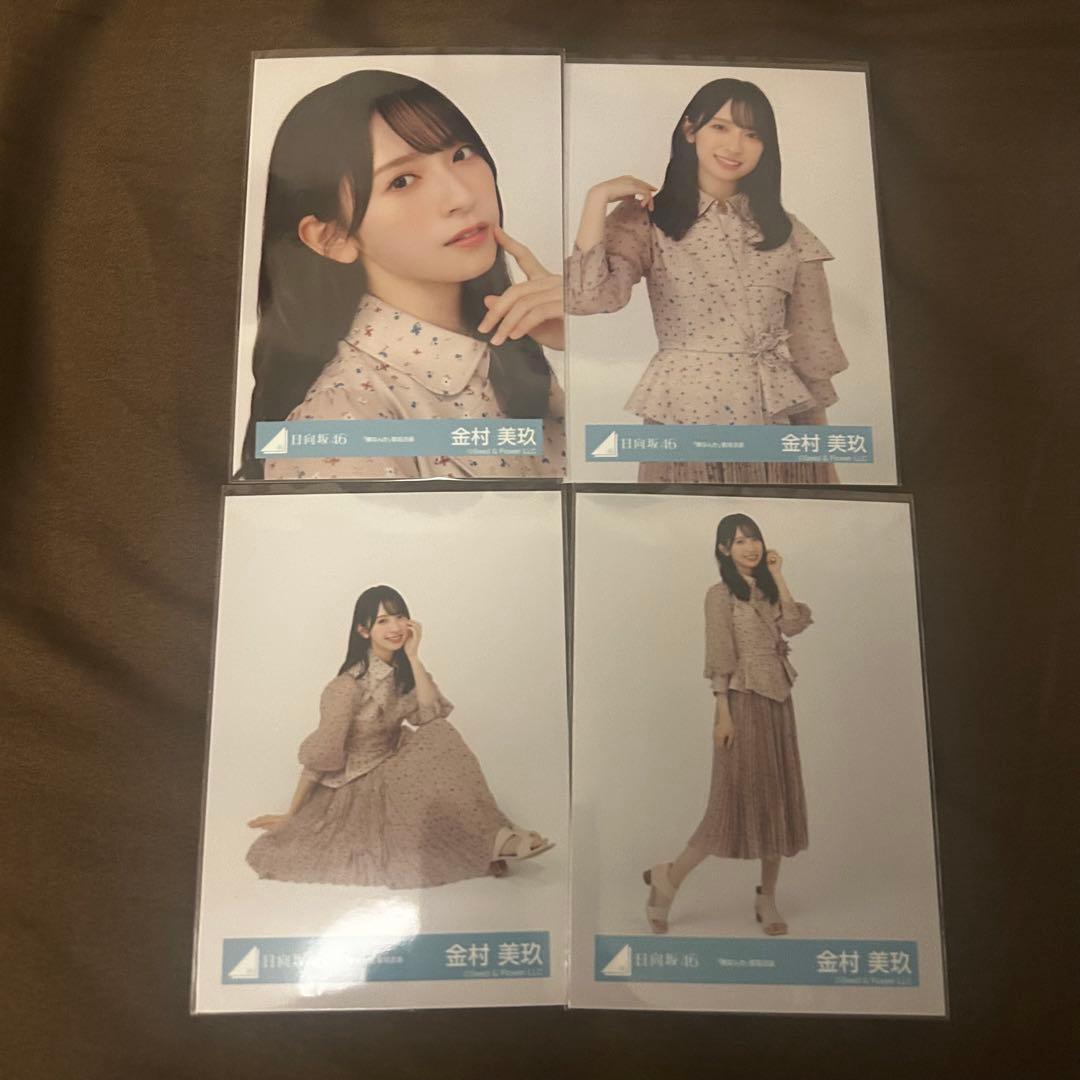 金村美玖 78コンプまとめ売り 生写真