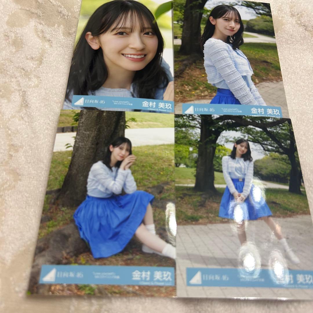 金村美玖 78コンプまとめ売り 生写真