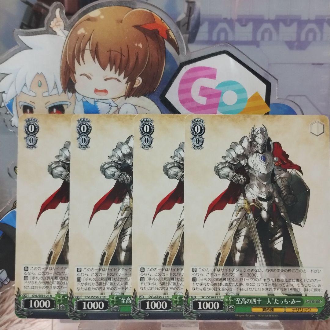 ヴァイス 原作 オーバーロード4枚 N “至高の四十一人”たっち・みー