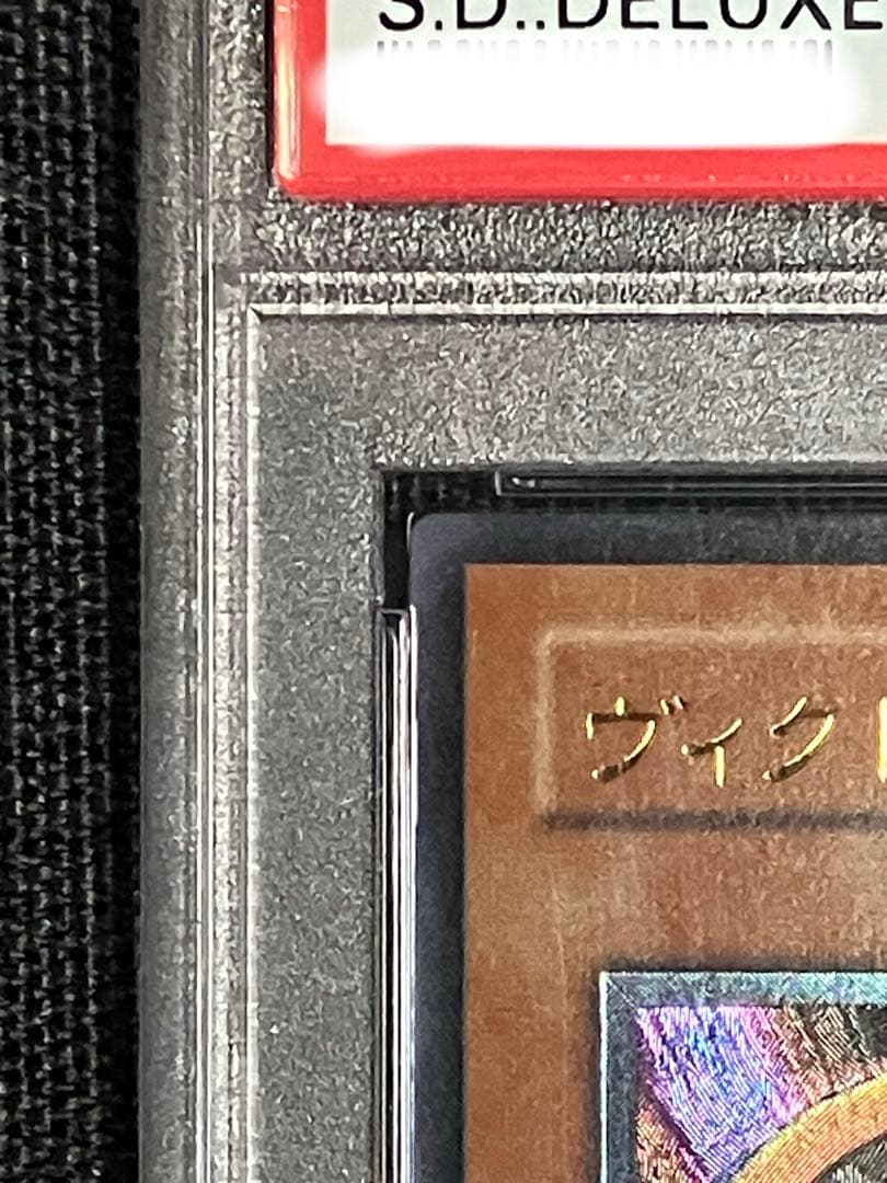遊戯王　ヴィクトリードラゴン　アルティメット　PSA10 プロフ必読