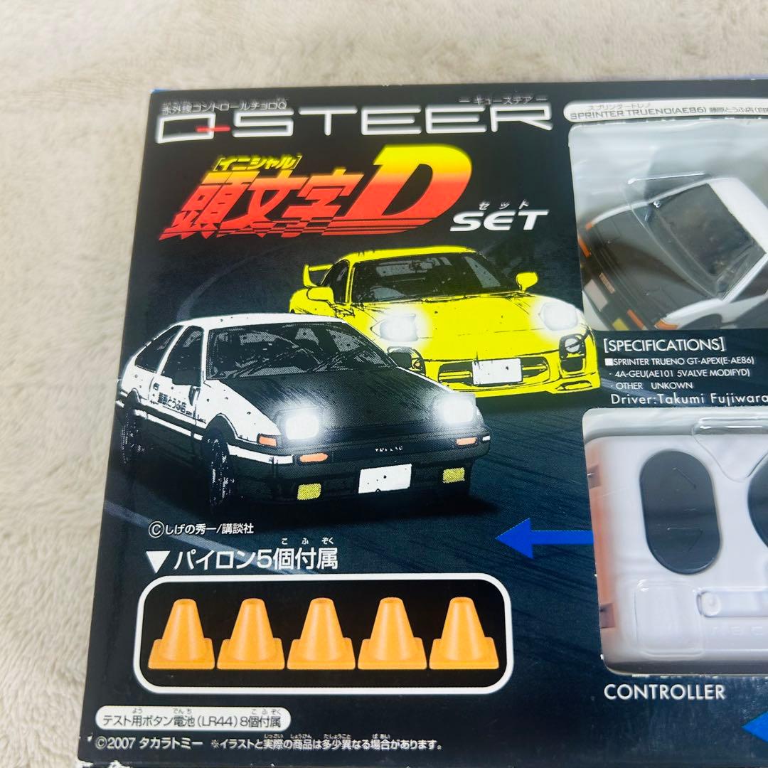 【未開封品】頭文字D 赤外線コントロールチョロQ QSTEER 頭文字Dセット