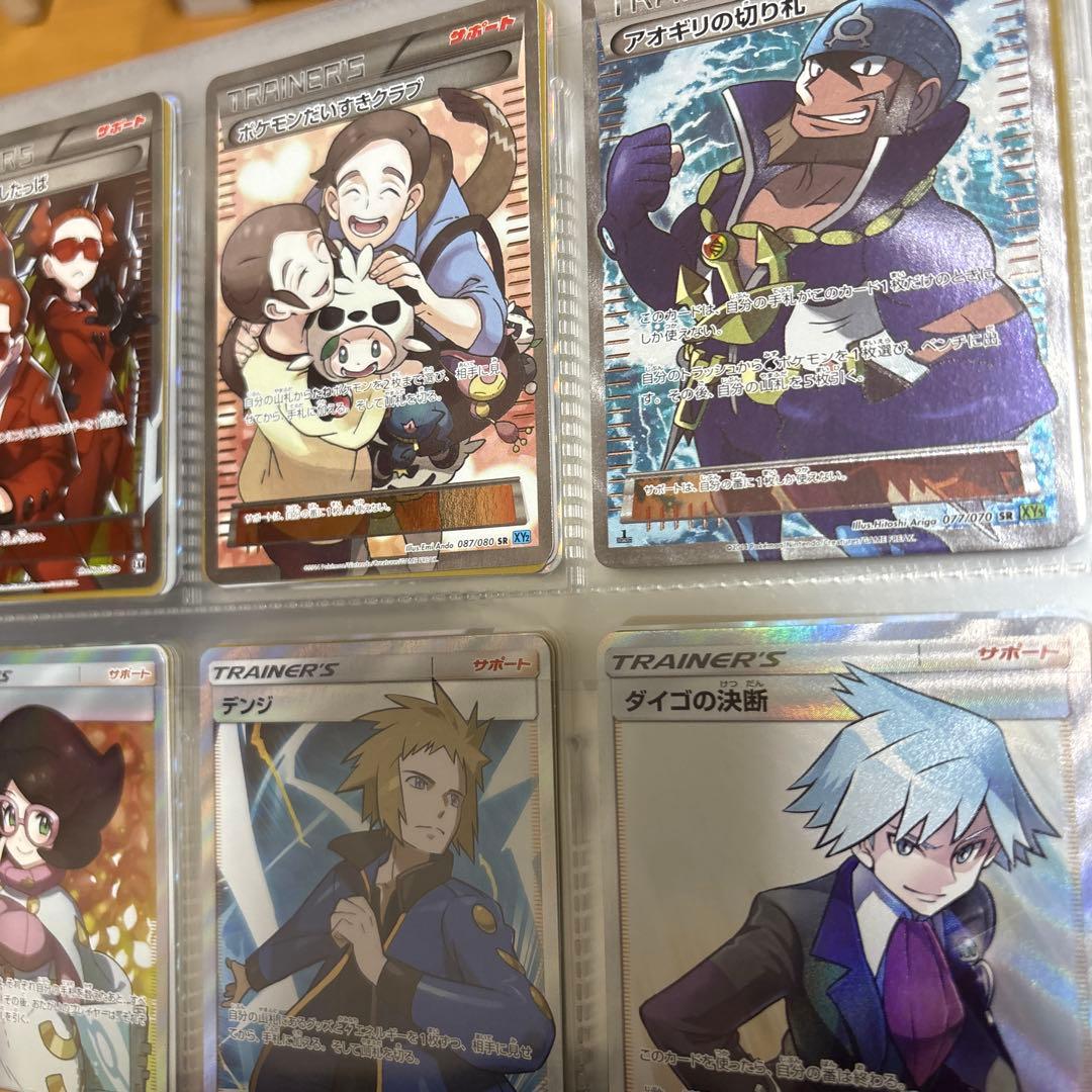 ポケカ トレーナー ビッケ ポケモンだいすきクラブ sr