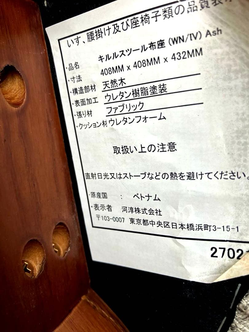 KAWAJUN スタッキングスツール