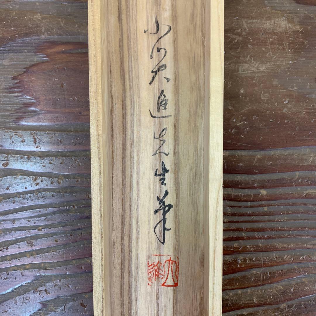 美品 掛け軸 小川大進作 牛童子図 共箱 年中掛け 縁起物 - メルカリ