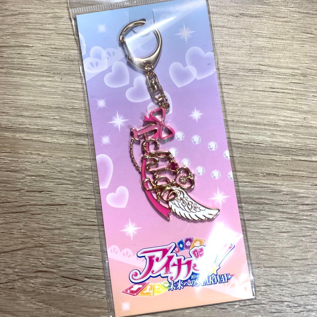 アイカツ モチーフキーホルダー 星宮いちご - メルカリ