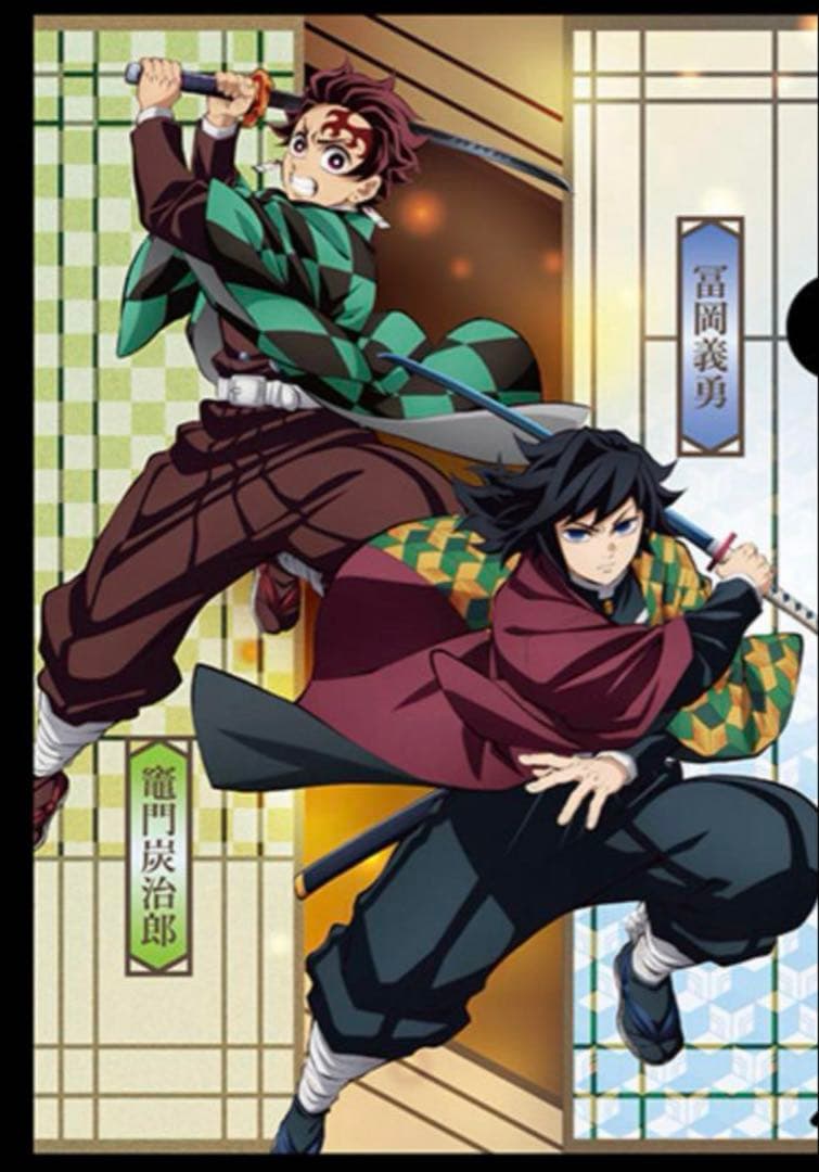 くら寿司 鬼滅の刃 クリアファイル コラボ 冨岡義勇 竈門炭治郎