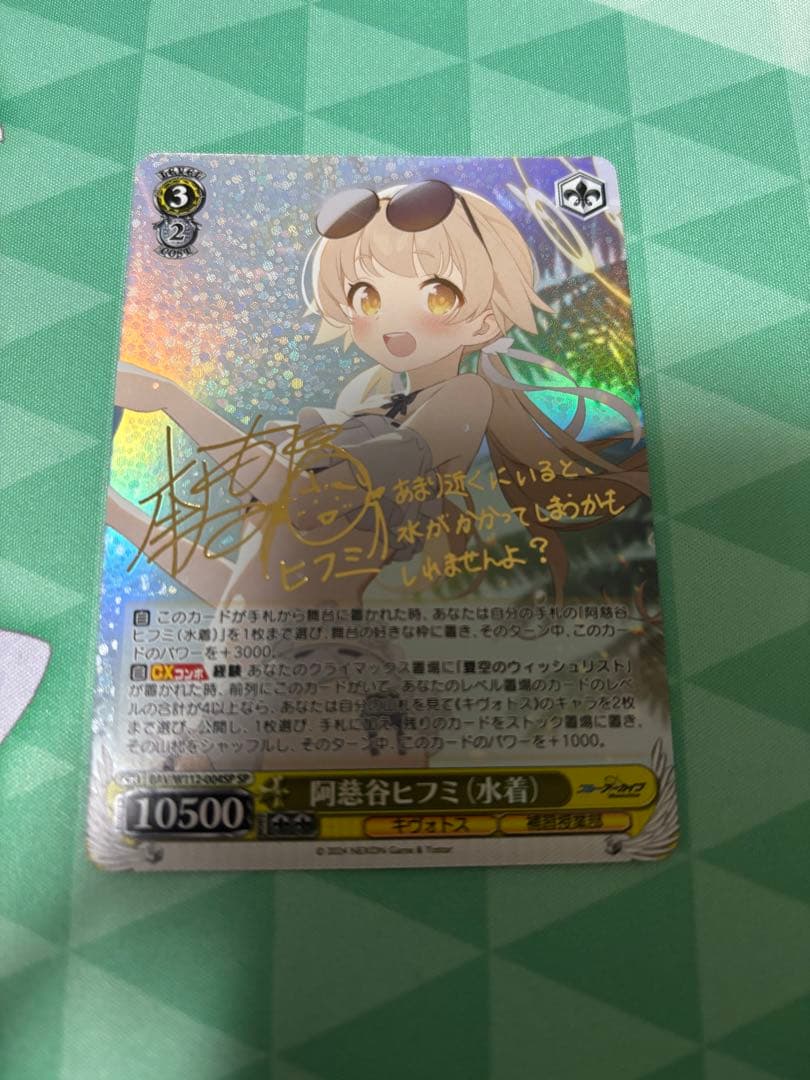 ヴァイスシュヴァルツブルーアーカイブ阿慈谷ヒフミ水着SPサイン入り