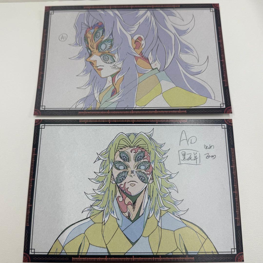 黒死牟 おすそわけポストカード ダイニング 無限城編 鬼滅の刃 2枚