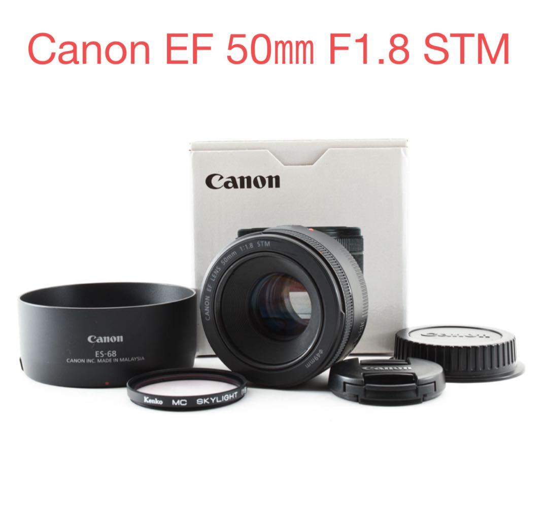 美品　一眼レフカメラ　単焦点レンズ Canon EF 50㎜ F1.8 STM キヤノンの大人気単焦点レンズEF50mm F1.8 STMレビュー【売れるレンズ