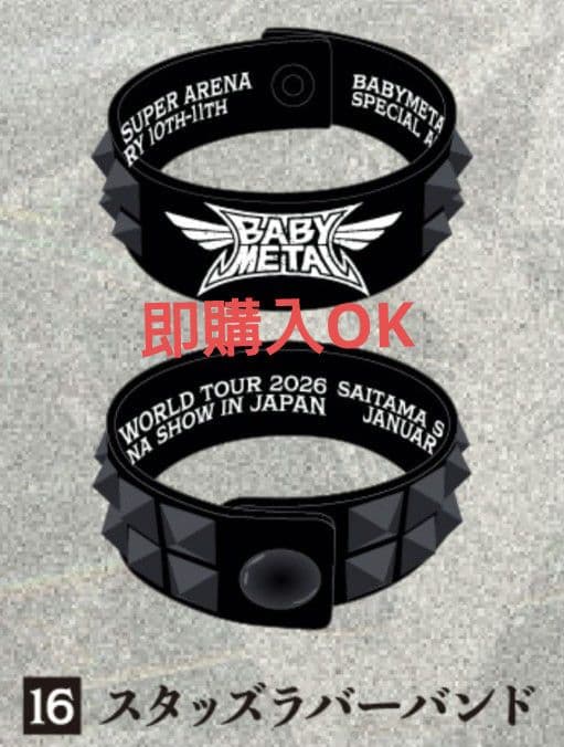 ☆BABYMETAL スタッズラバーバンド 新品未使用 - メルカリ