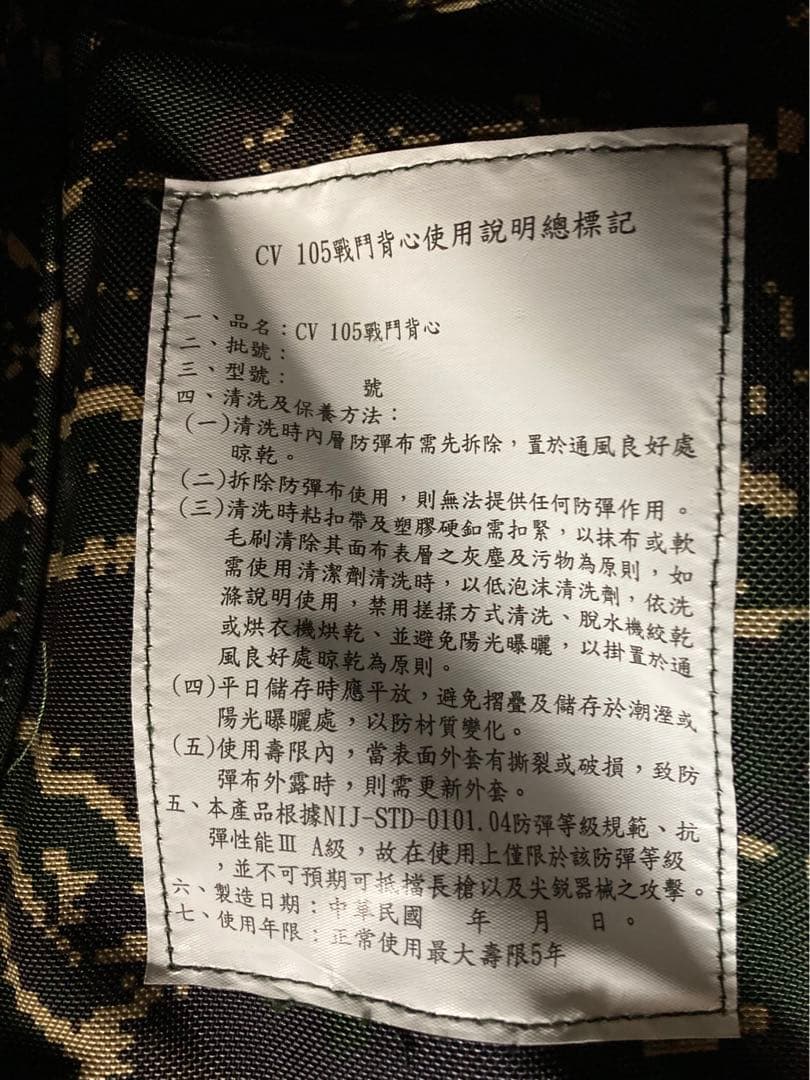 値下げしました 台湾軍 中華民国海軍陸戦隊装備セット