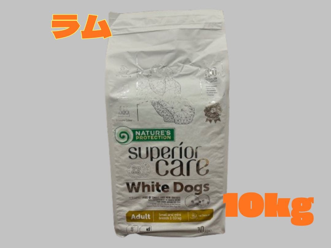 ☆ネイチャーズプロテクション☆ ホワイトドッグ ラム アダルト10kg