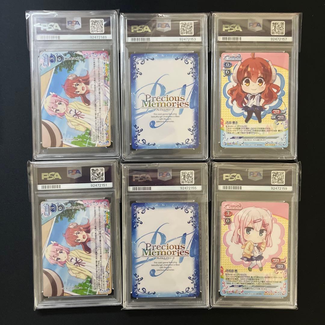 【PSA10】プレシャスメモリーズ まちカドまぞく 吉田優子 千代田桃 サイン