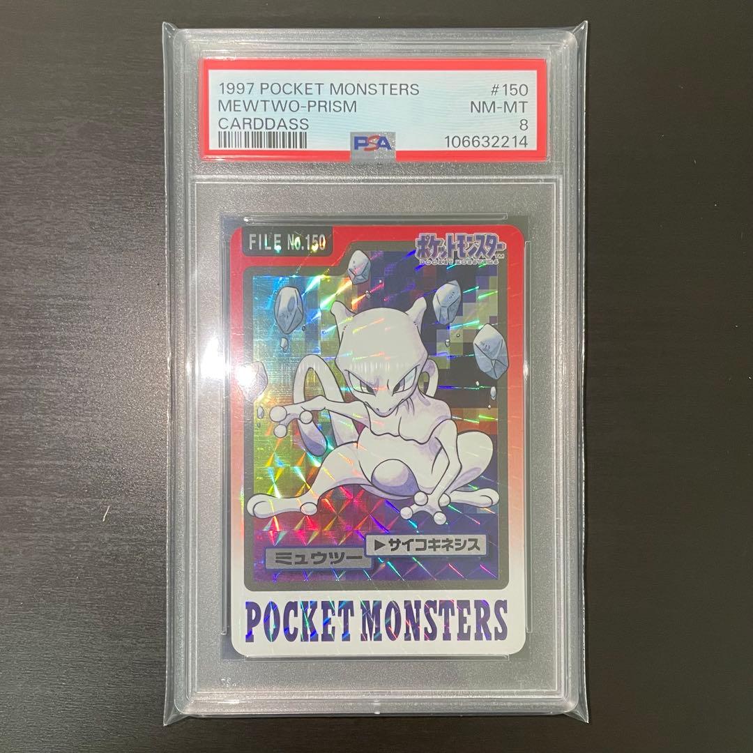 希少】ミュウツー バンダイ カードダス ポケモンカード プリズム PSA8