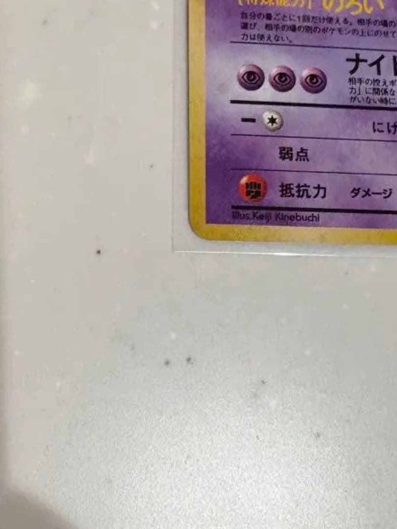 し*ん様 ポケモンカード ゲンガー ★ 第3弾拡張パック 化石の秘密