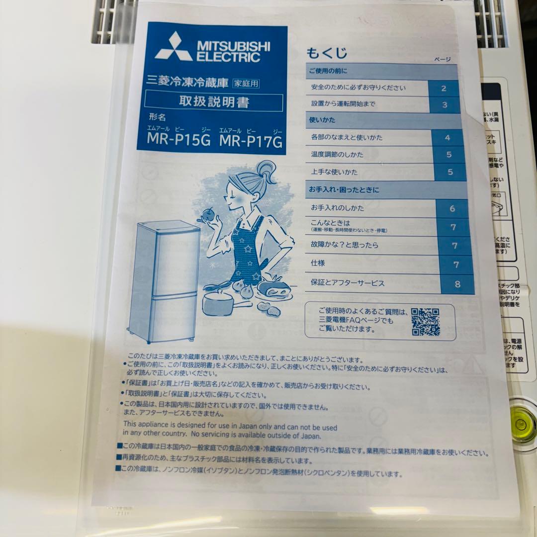 美品 三菱電機 146L 冷蔵庫 一人暮らし 2022年製【地域限定配送無料】