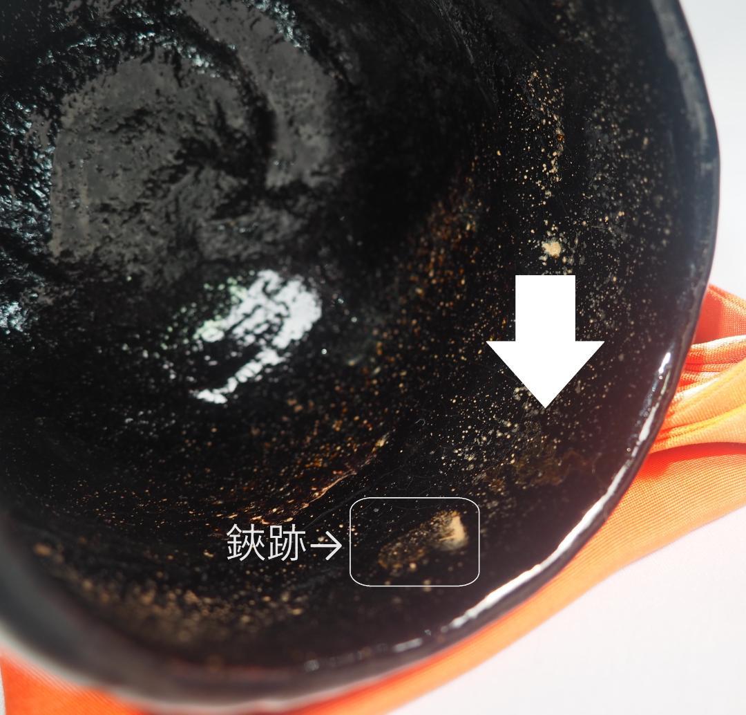 9代樂了入造『黒筒茶碗』銘：三番叟 藪内竹翠紹智御書付（共箱