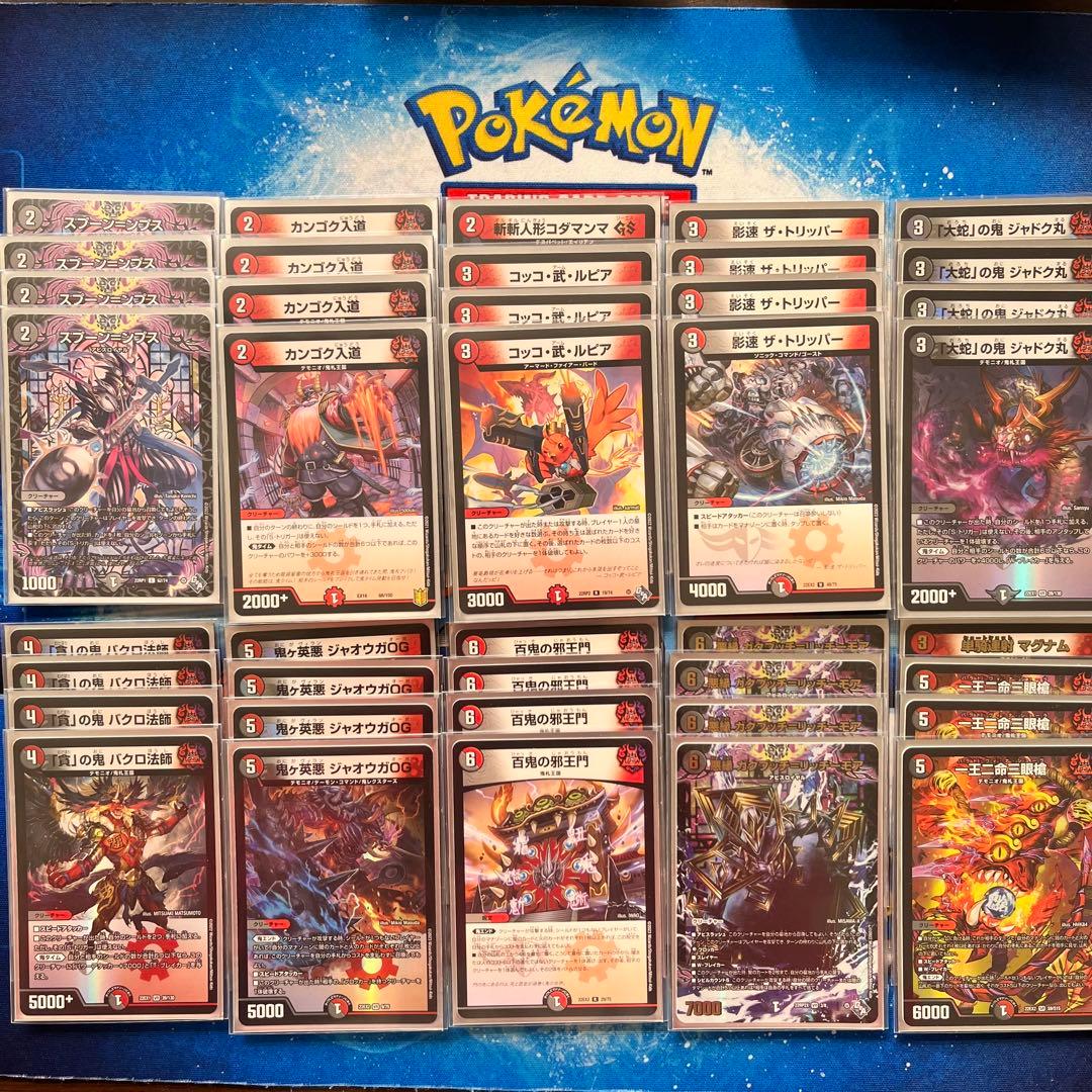 ガチ構築！赤黒邪王門デッキ デュエマ D539