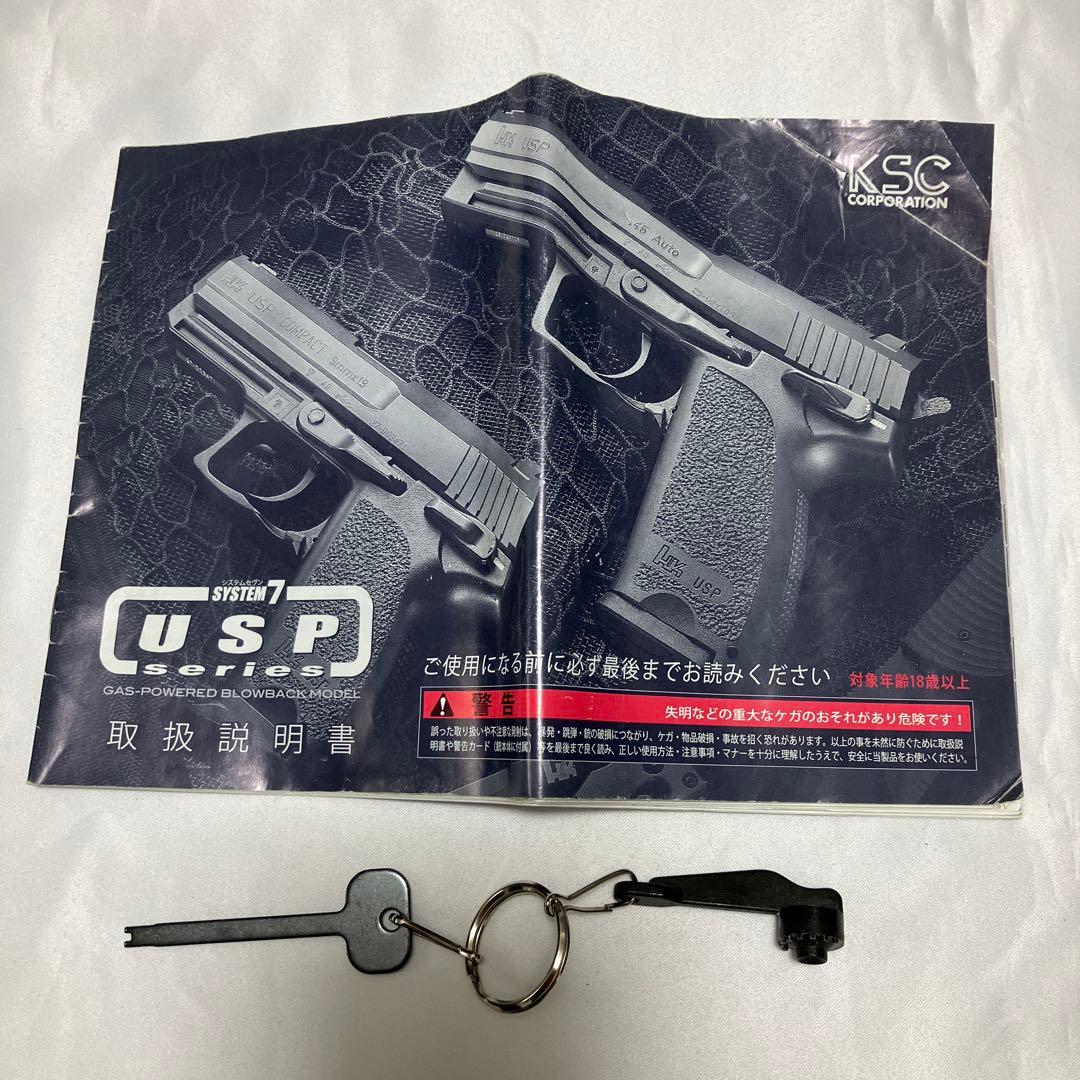 KSC USP Compact マガジン5本、SAFARILANDホルスター付