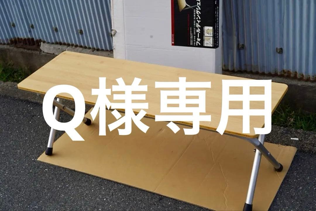 美品】snow peak フォールディングシェルフロング 竹