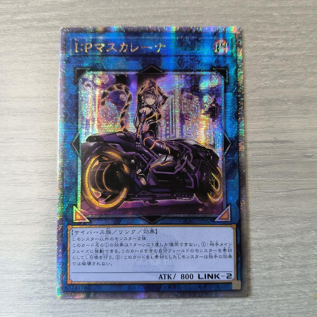 遊戯王 I:Pマスカレーナ 25thシク アジア版 #01 - メルカリ