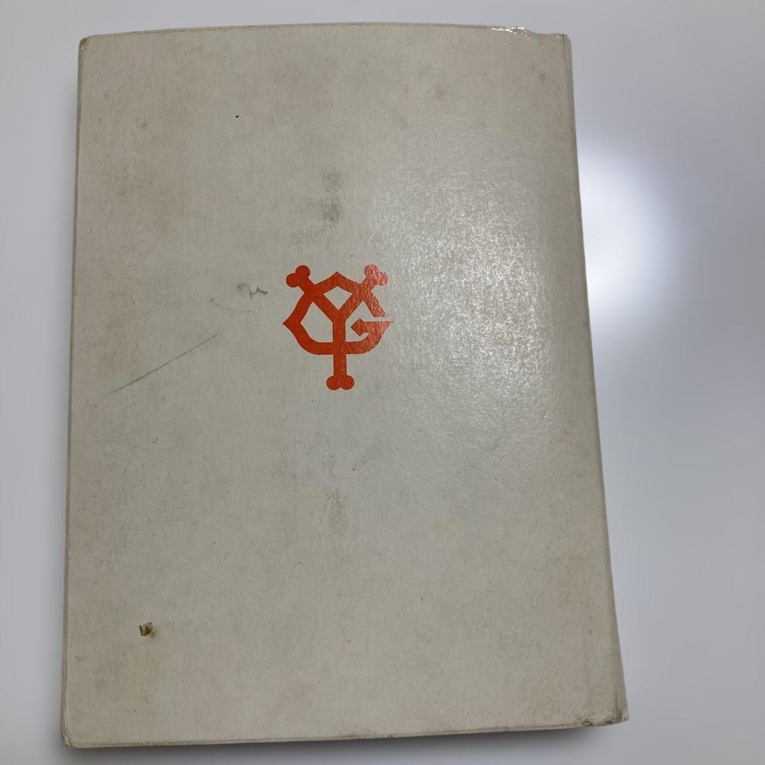 王貞治756号公式記念セット - メルカリ