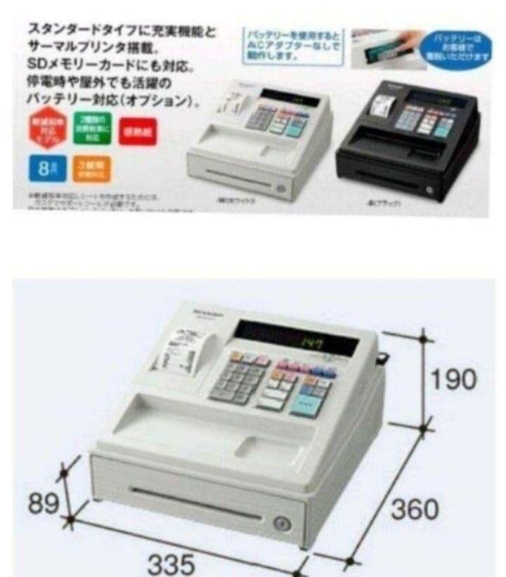 シャープレジスター XE-A147 PC連携 926004