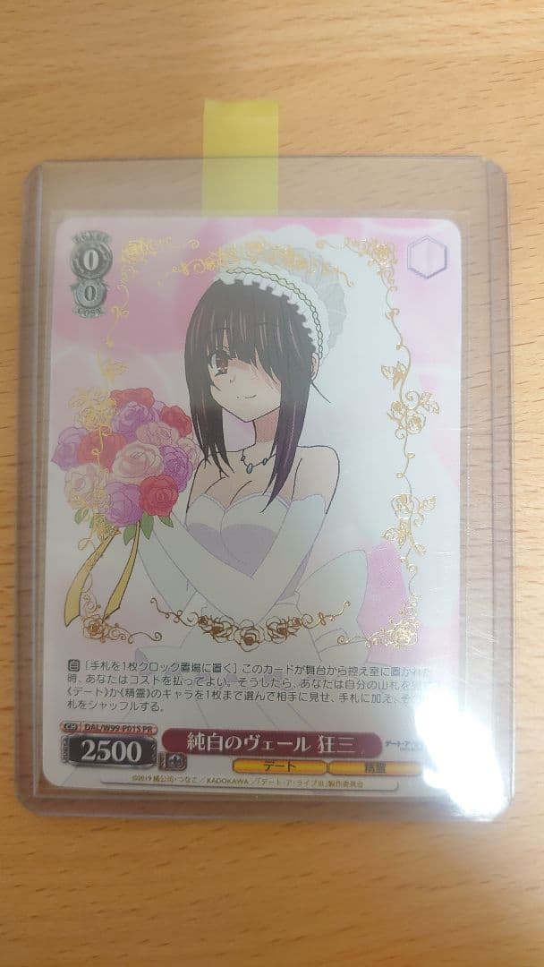 ヴァイスシュヴァルツPR 純白のヴェール 狂三 箔押し デート・ア・ライブ