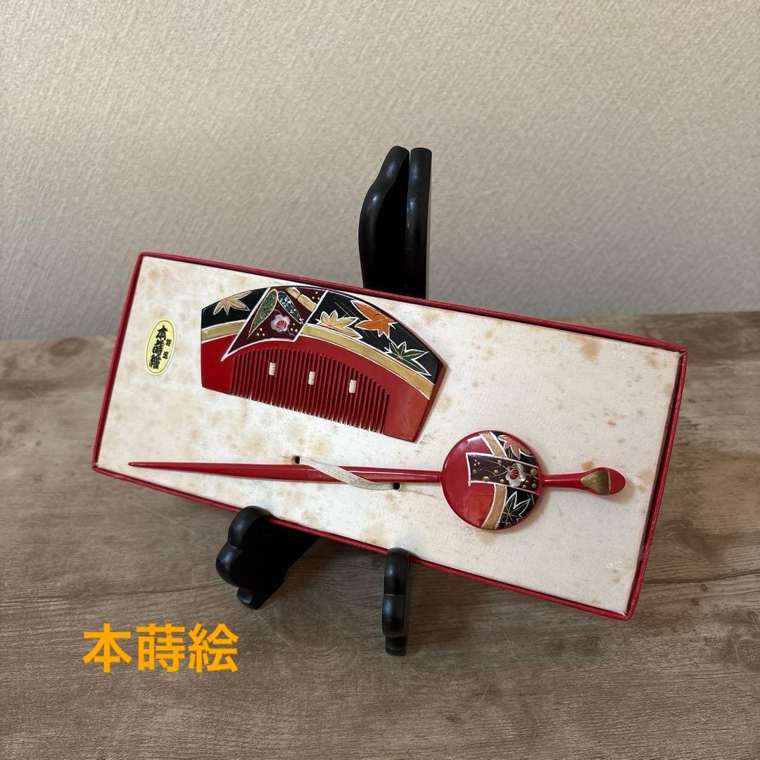平打揃 本蒔絵 髪飾り 簪 櫛 昭和レトロ 螺鈿 朱〈検着物 和装 浴衣