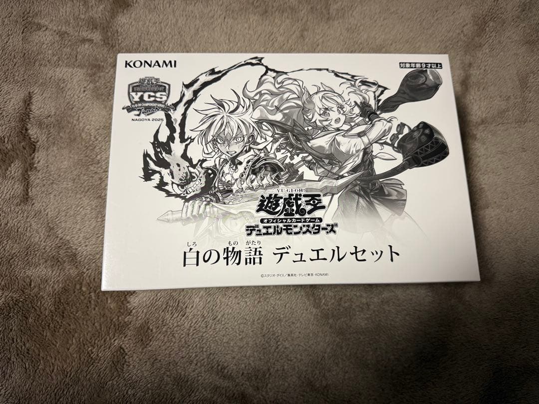 遊戯王 白の物語 デュエルセット 未開封 - メルカリ