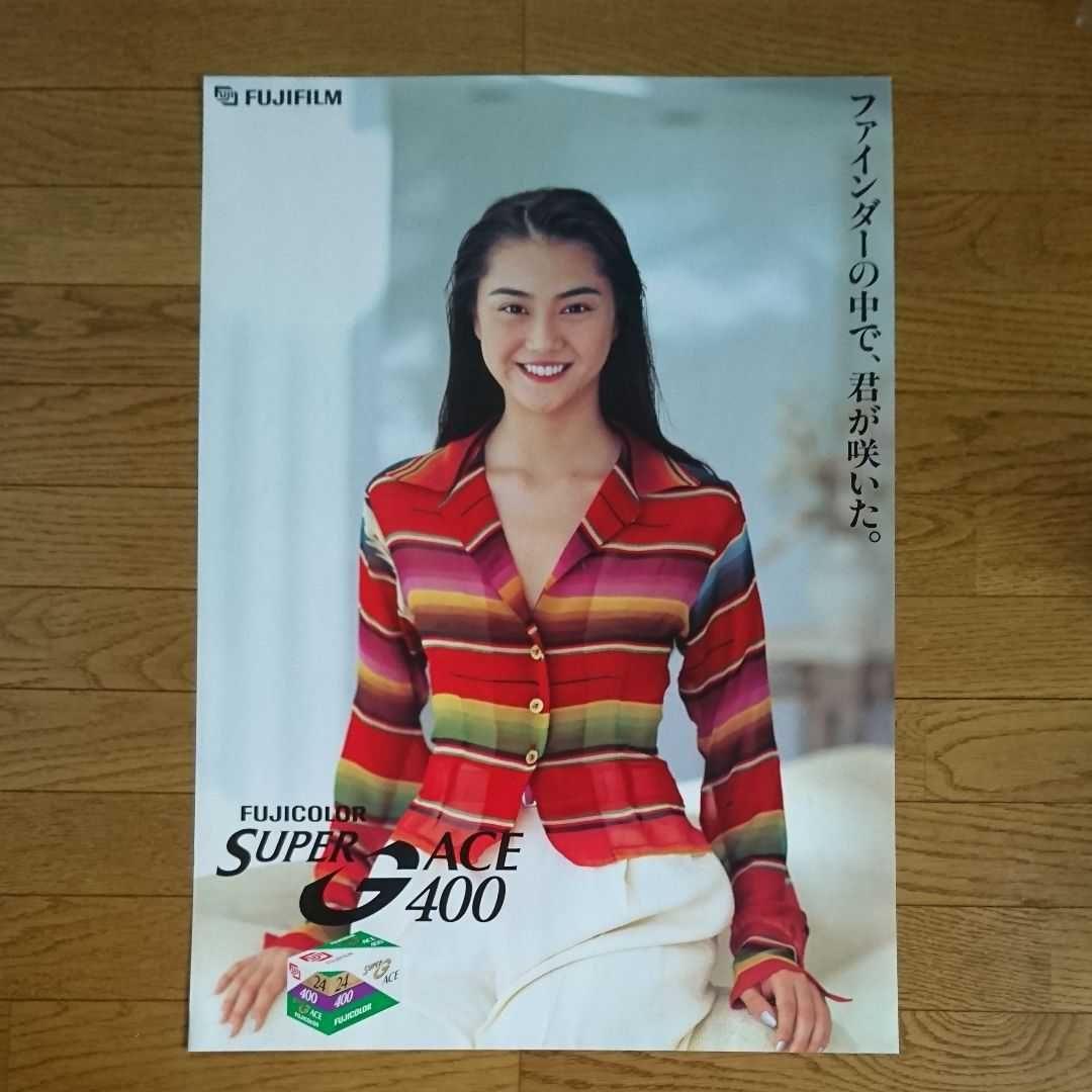 観月ありさ FUJICOLR ポスター15枚セット - メルカリ