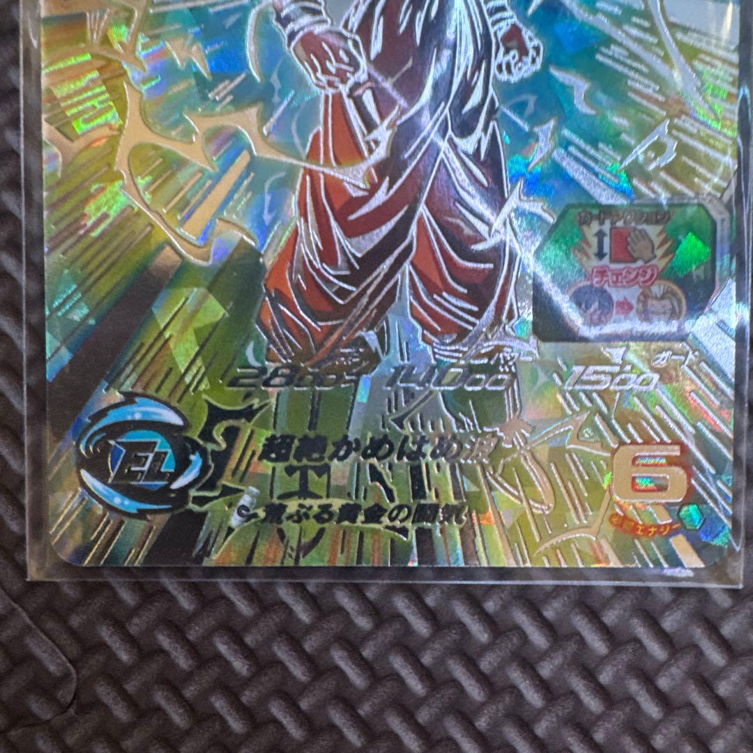 S*N様 ドラゴンボールヒーローズ　BM11-SEC3 孫悟空 『マグネットホル