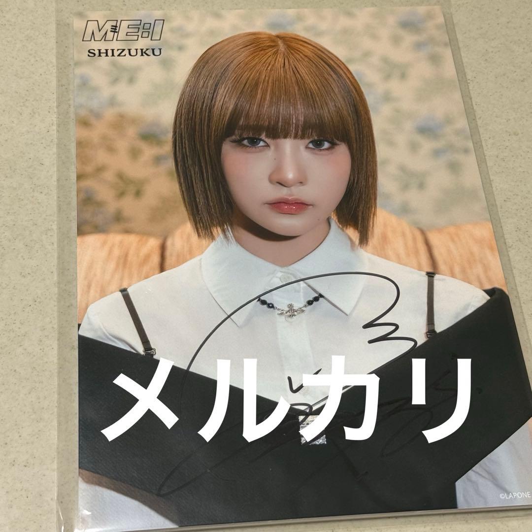 ME:I 飯田栞月 サインパネル HMV - メルカリ