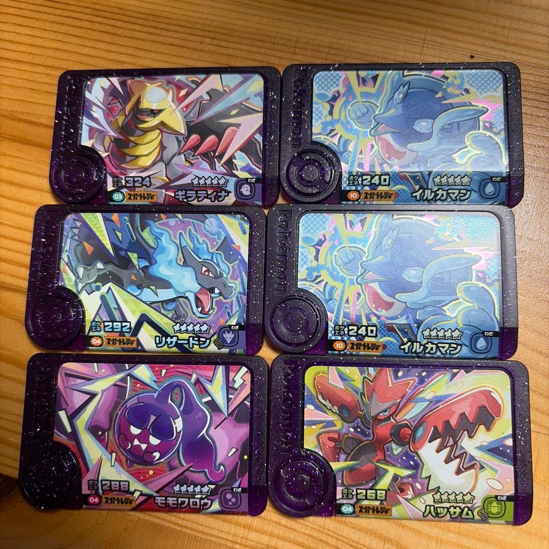 ポケモン フレンダ 6点 まとめ売り - メルカリ