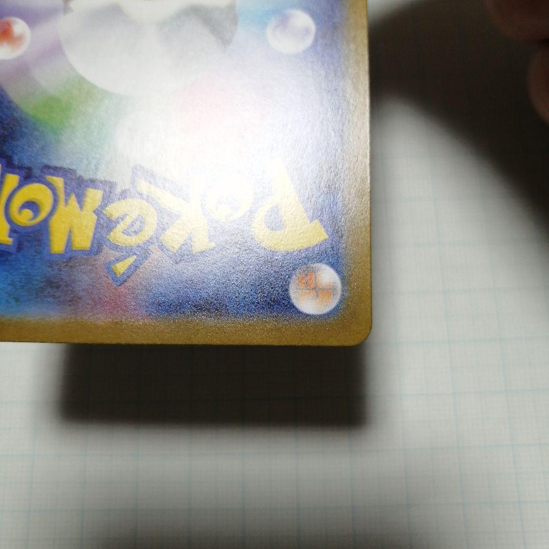 ポケモンカード　ブラッキーex　sar