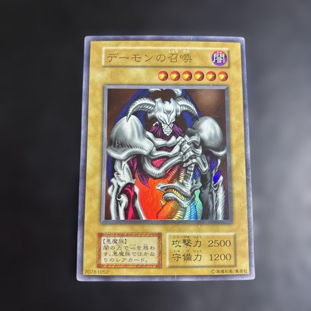 遊戯王 デーモンの召喚 初期ウルトラレア - メルカリ