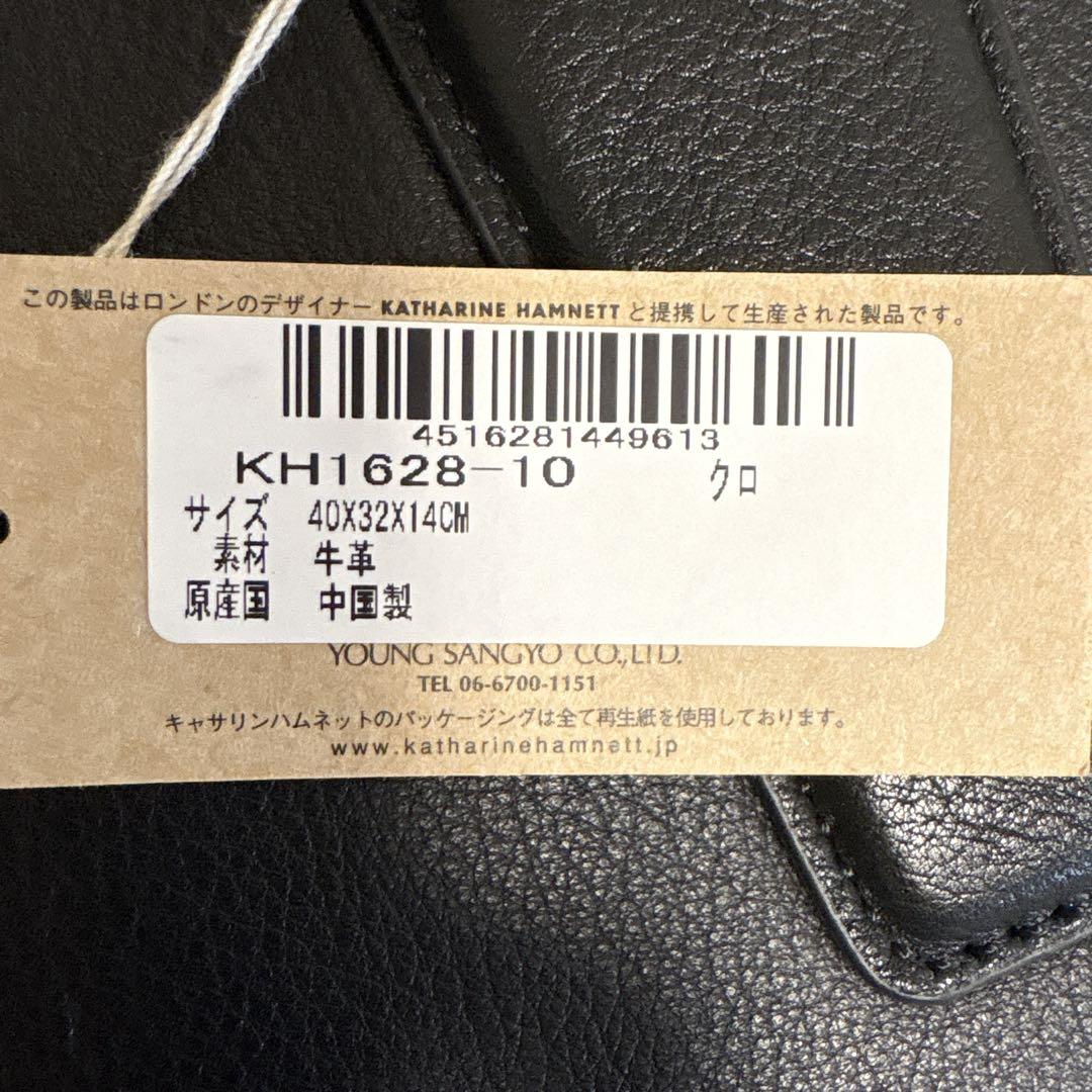 【新品】キャサリンハムネットロンドン トートバッグ 自立 A4 大容量 黒 牛革