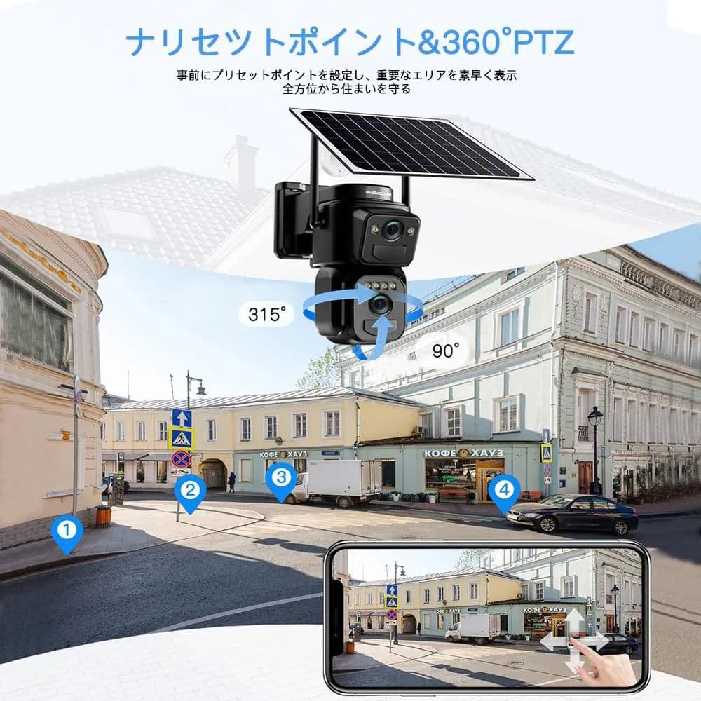 防犯カメラ 屋外 ソーラー ワイヤレス 2.4/5GHZ WiFi対応