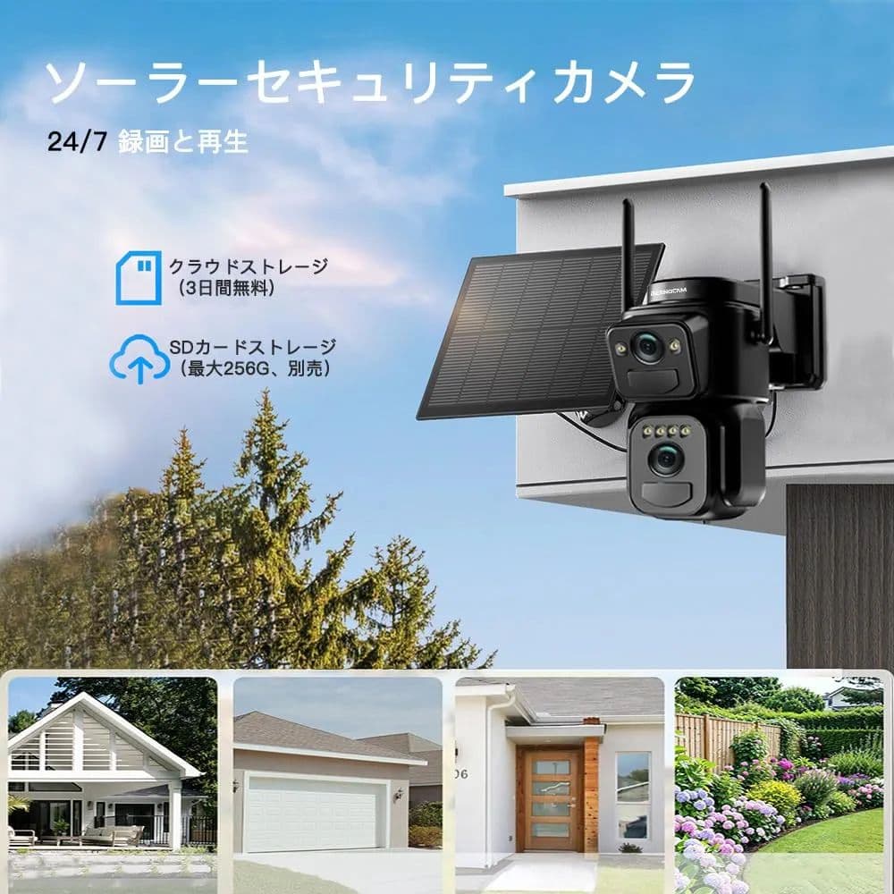 防犯カメラ 屋外 ソーラー ワイヤレス 2.4/5GHZ WiFi対応