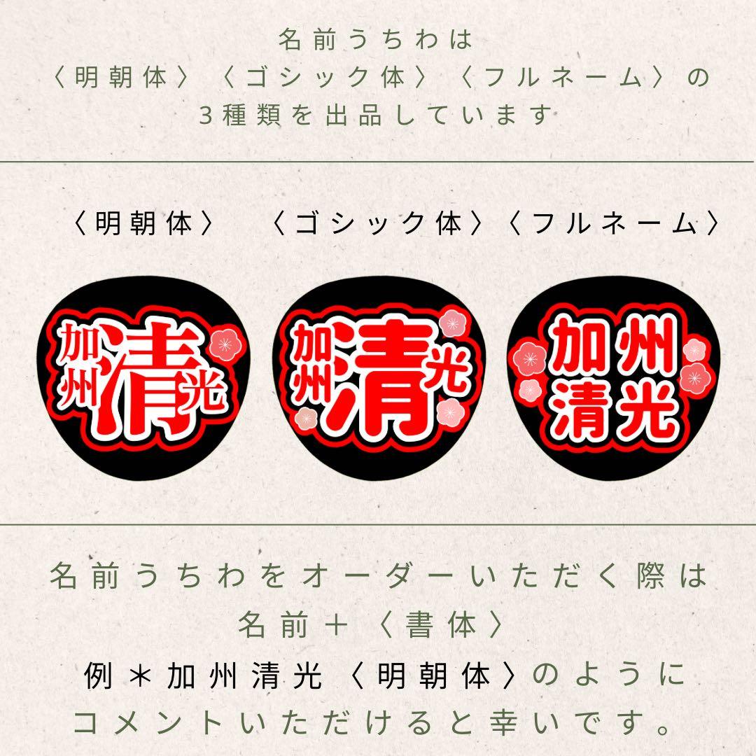 応援うちわ 2.5次元うちわ 刀ミュ ファンサうちわ 静かなる夜半の寝ざめ