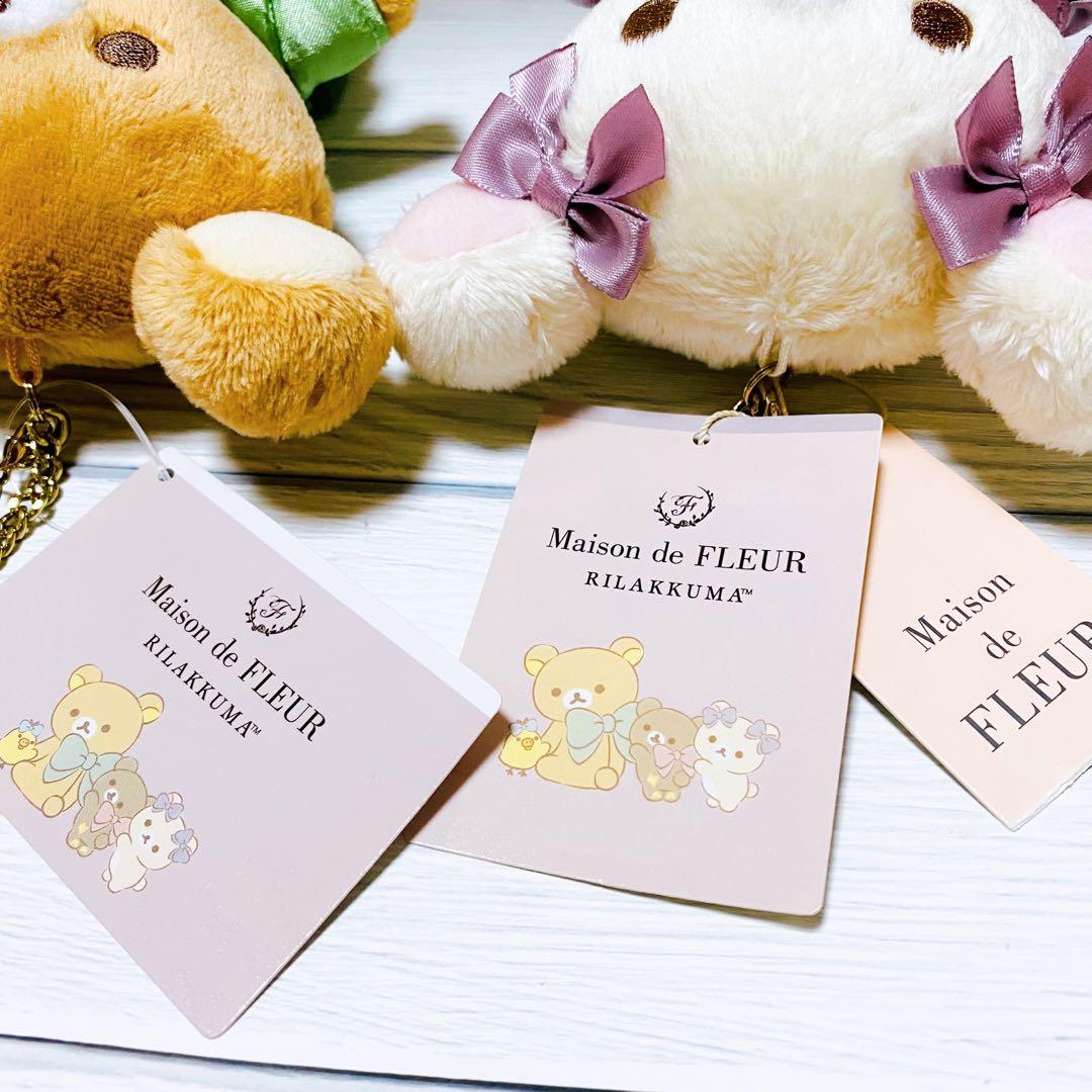 リラックマ メゾンドフルール 2021 バッグチャーム リラックマ