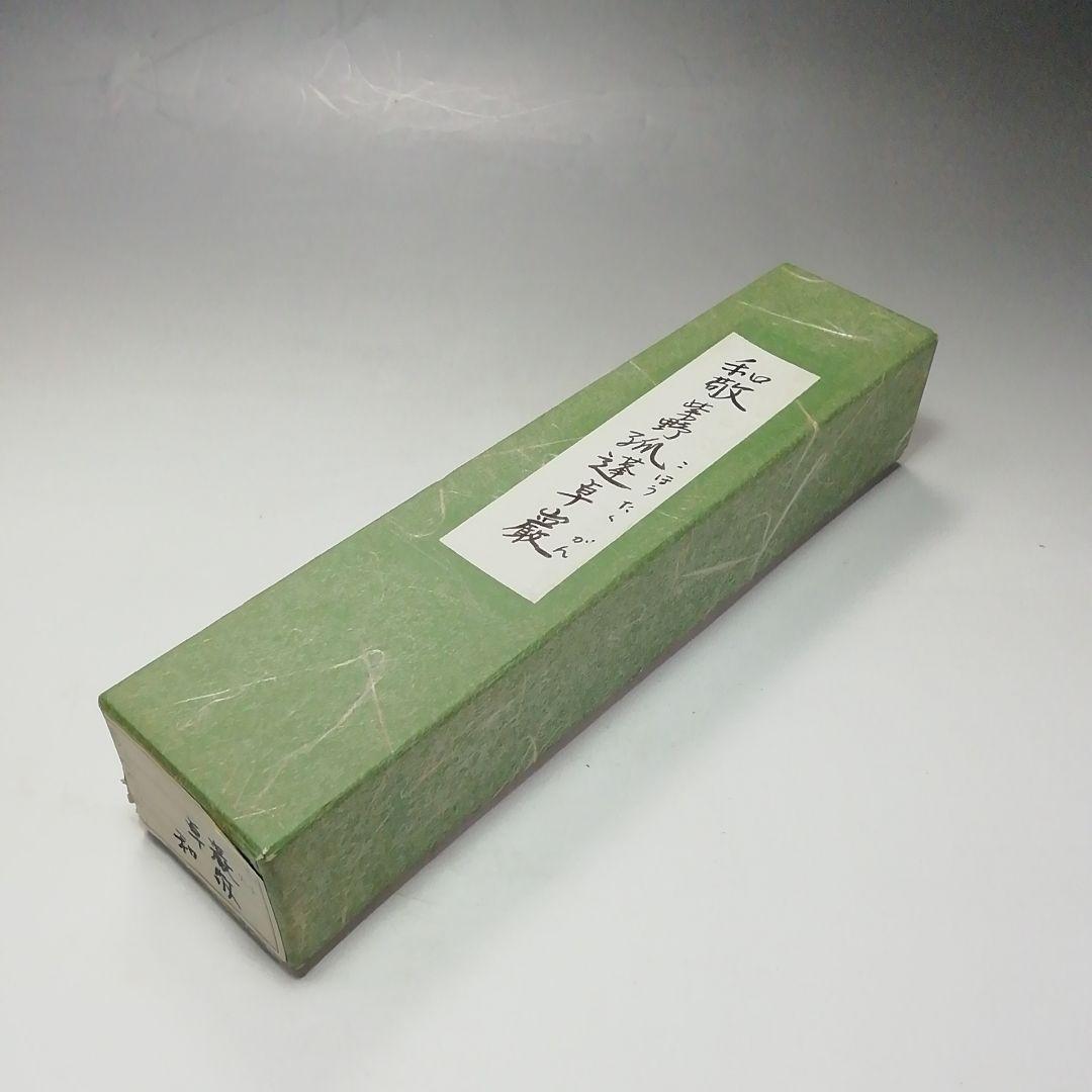 S693 茶杓 『大徳寺 小堀卓厳 極箱』『銘 和敬』『竹茶杓』 茶道具