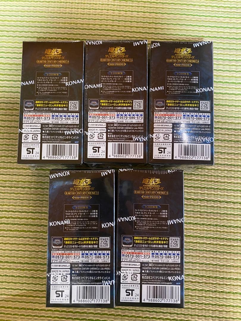 遊戯王クォーターセンチュリークロニクルside PRIDE5BOX未開封