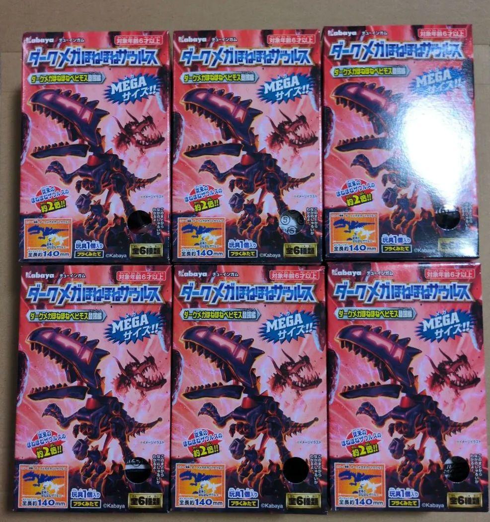 ダークメガほねほねザウルス2025 6点セット 未開封発送 - メルカリ