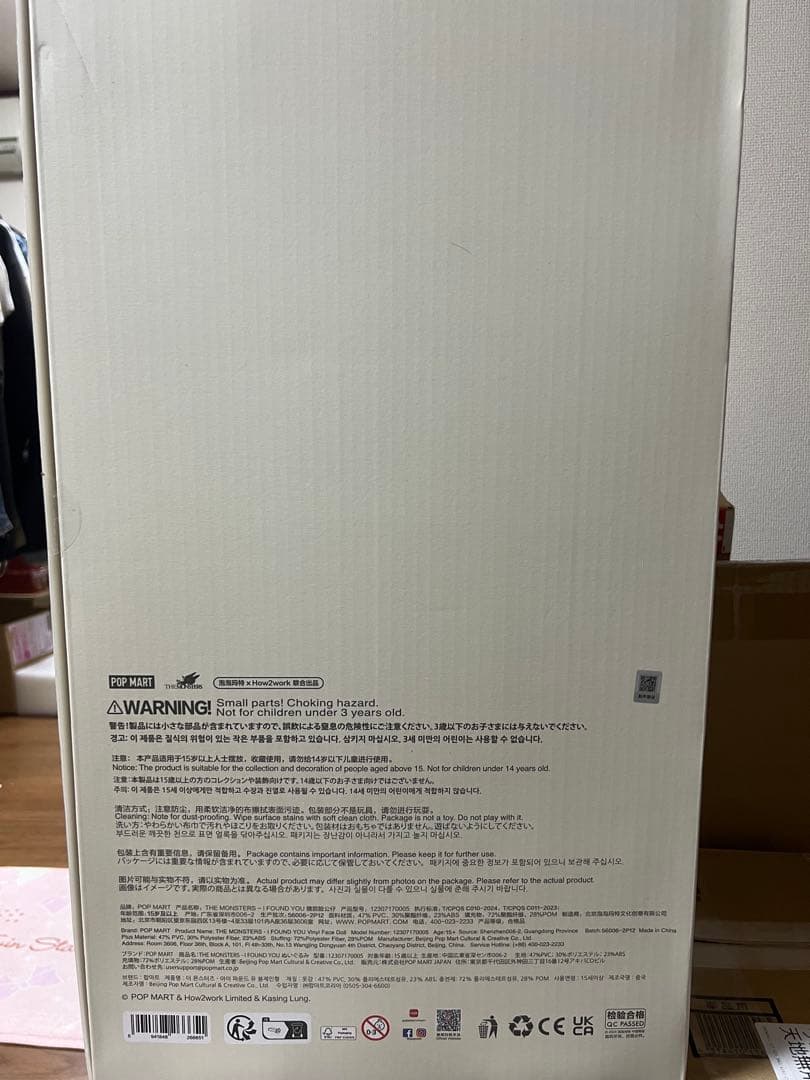 ZIMOMO ORIGINAL モンスターぬいぐるみ