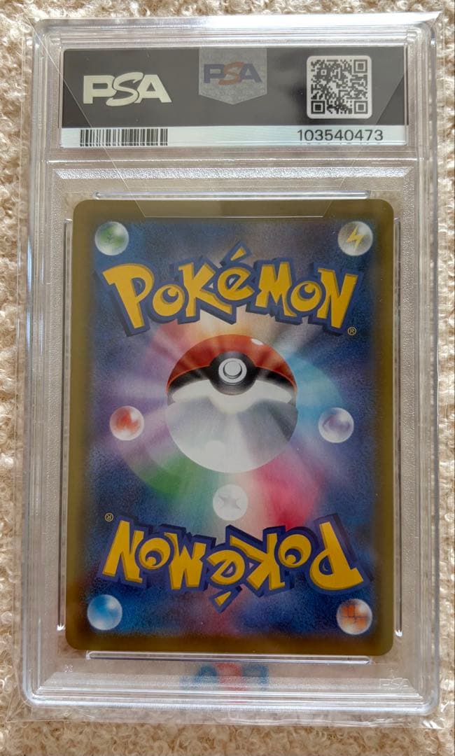 ニンフィアV SR PAS10