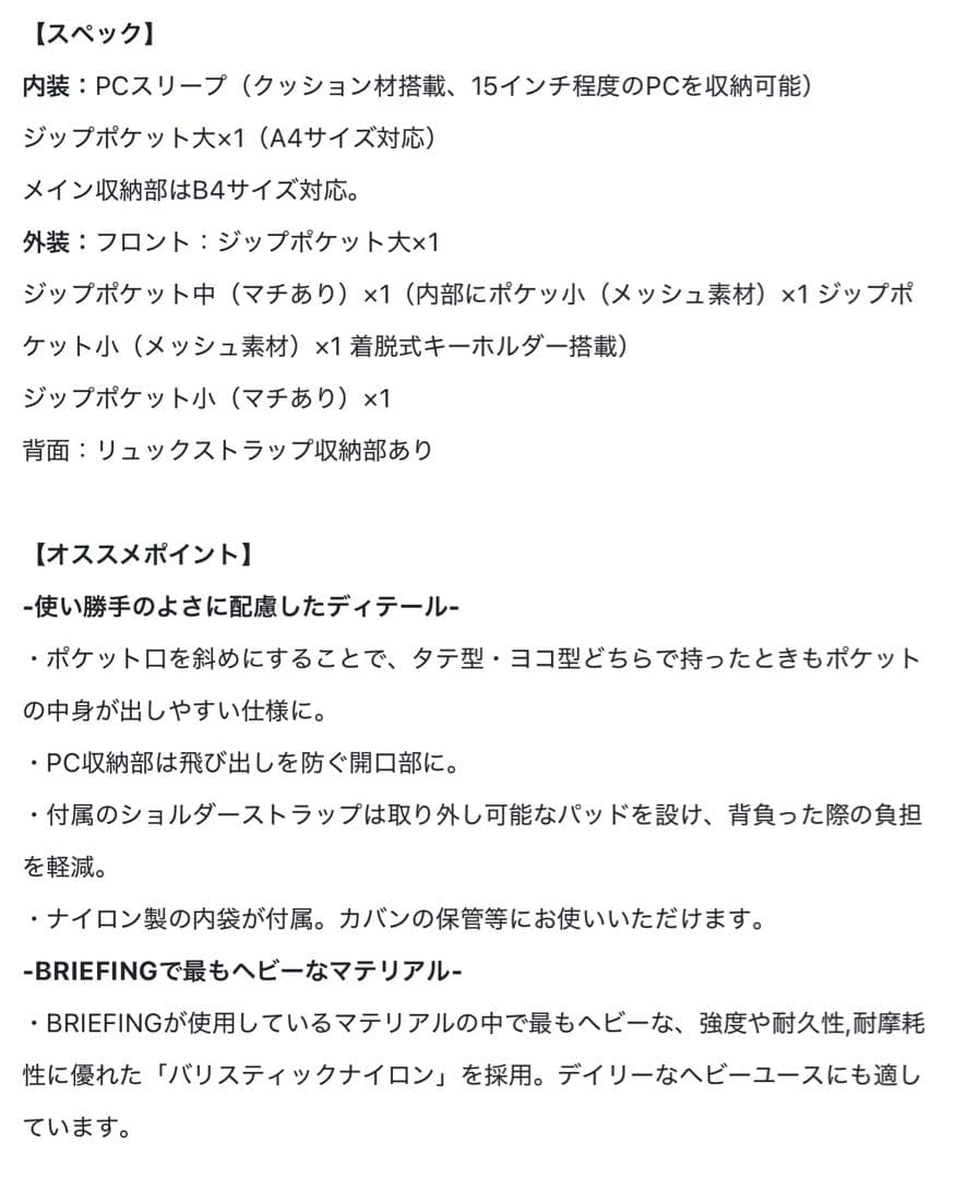 BRIEFING 3wayビジネスバッグ DEEP SEA