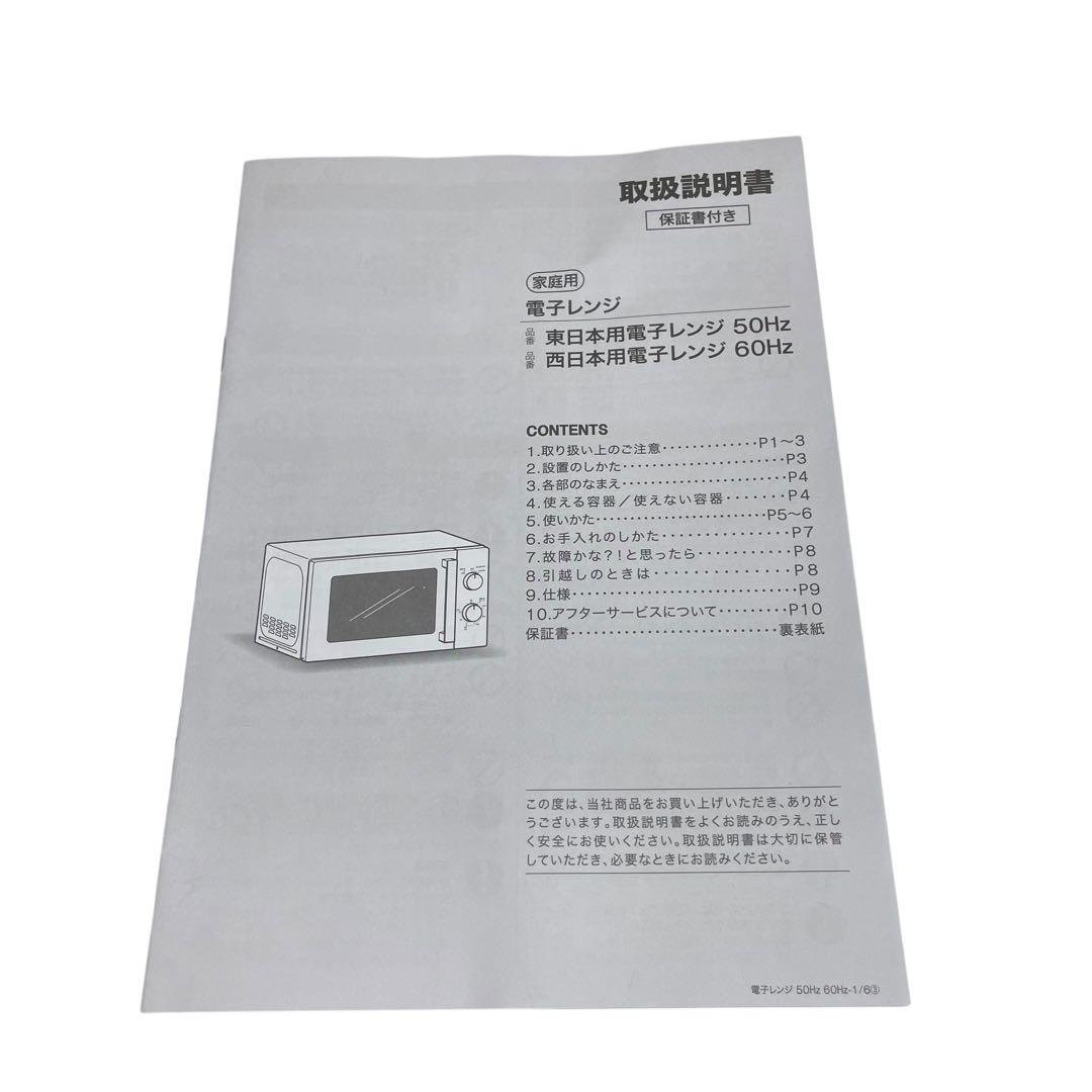 【名古屋市内優先】2025年 ニトリ家電３点セット 冷蔵庫 洗濯機 レンジ