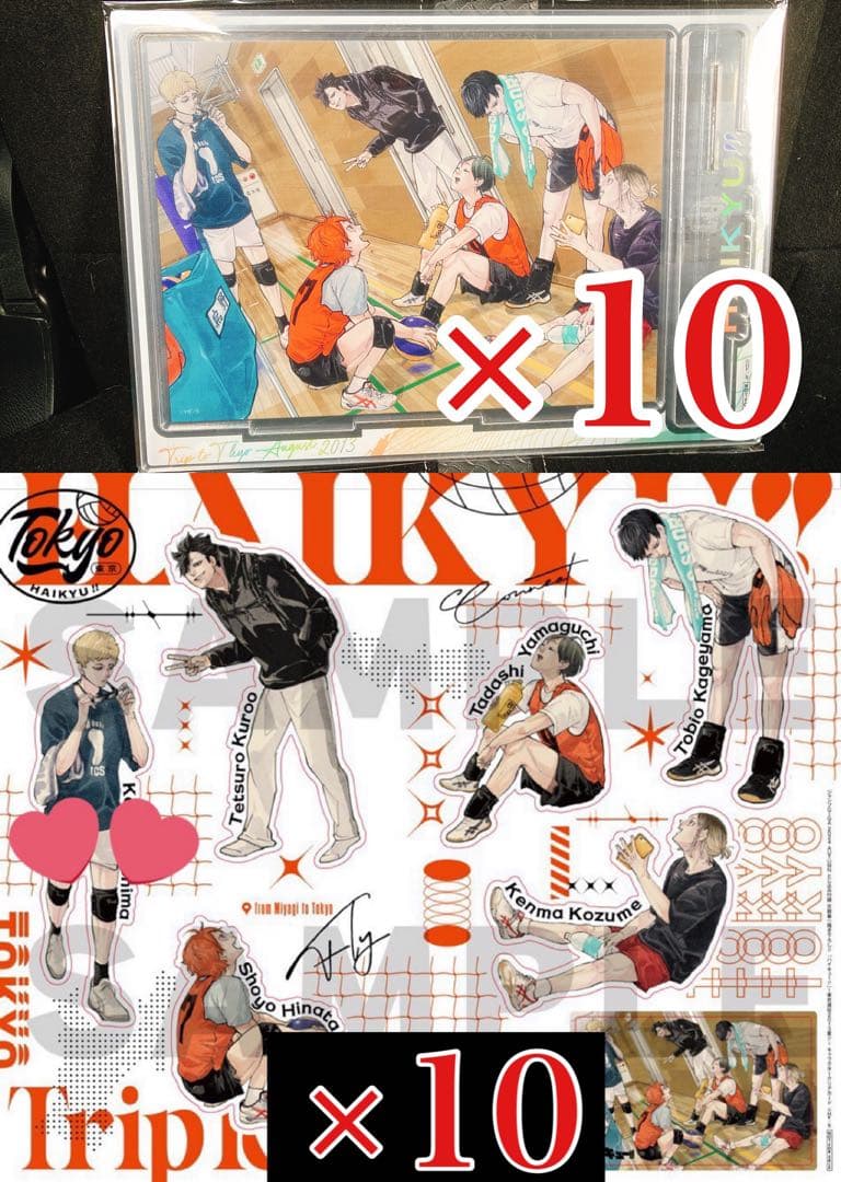 ジャンプギガ 20¥ハイキュー アクリルスタンドセットハイキュー